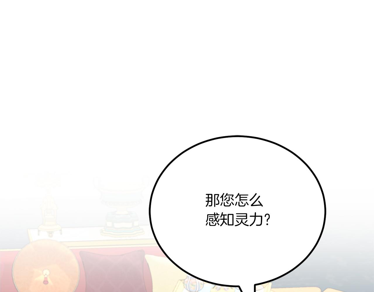 第69话 皇女是吃货134