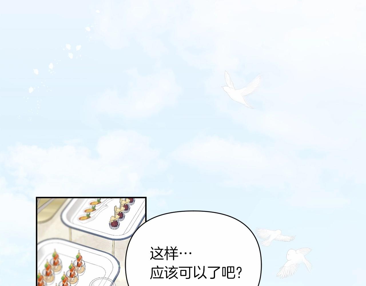 第17话 二皇子的强迫症32