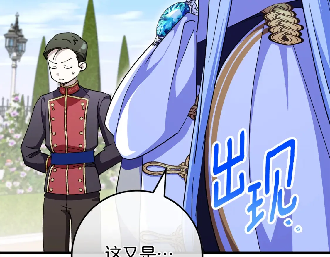 第105话 长大药水26