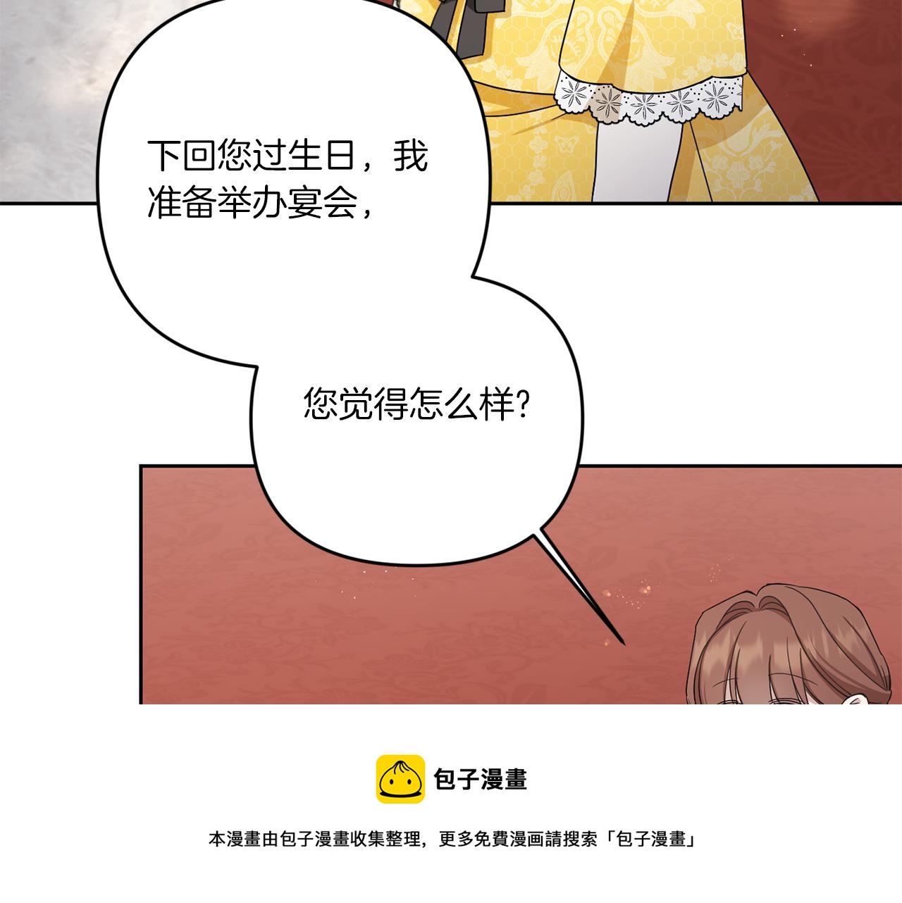 第38话 变得更腻害84