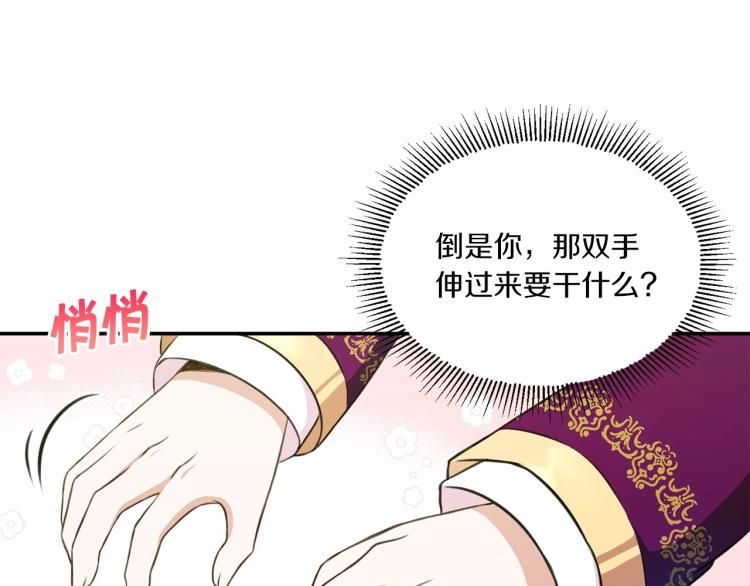 第10话 妹妹，不要嫌弃我！53