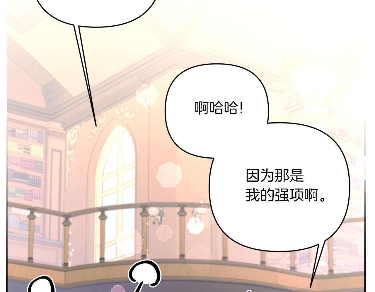 第57话 傲娇的皇女143
