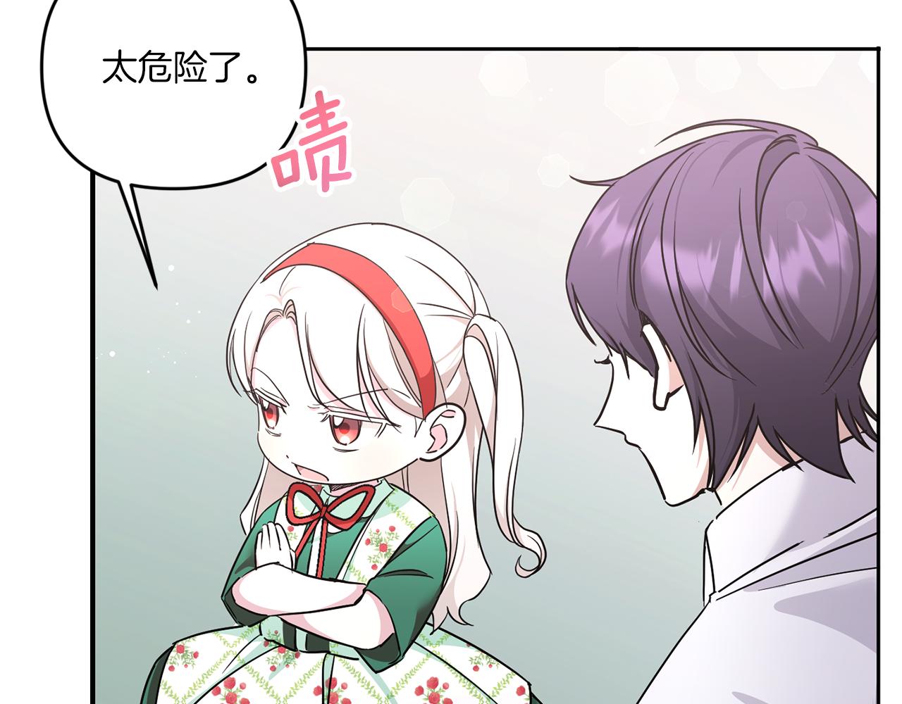 第57话 傲娇的皇女131