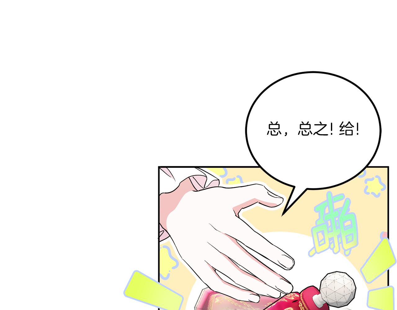 第69话 皇女是吃货107