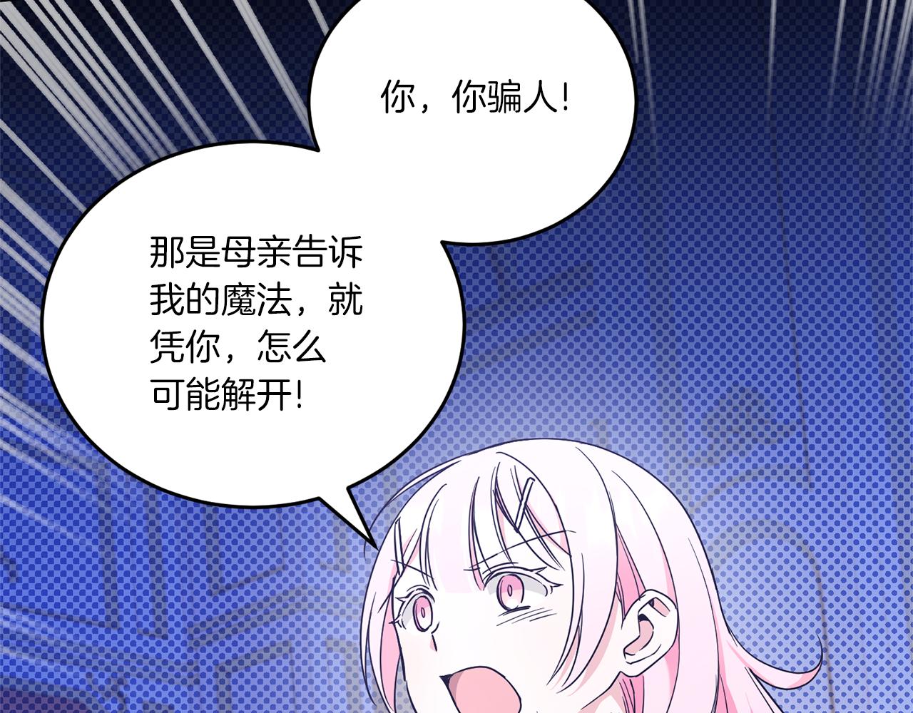 第61话 感化敌人35