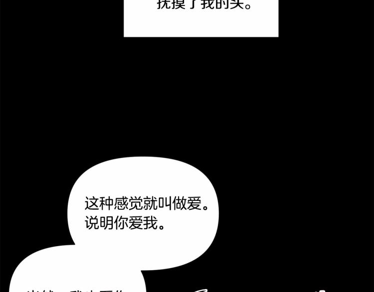 第10话 妹妹，不要嫌弃我！132