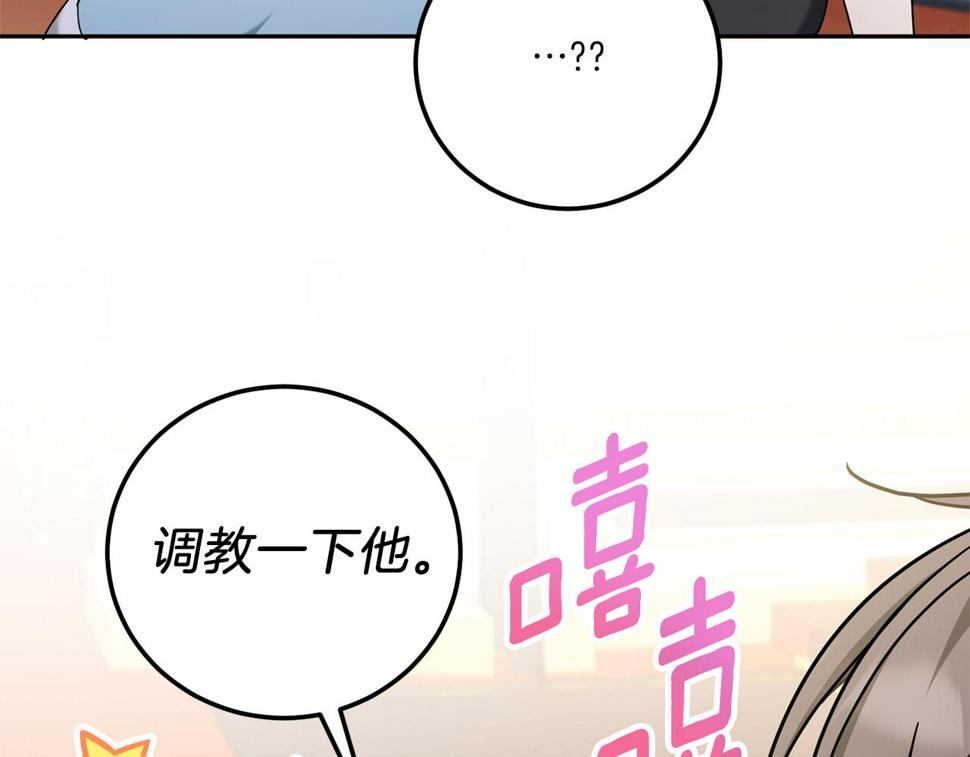 第82话 谁打你了？66
