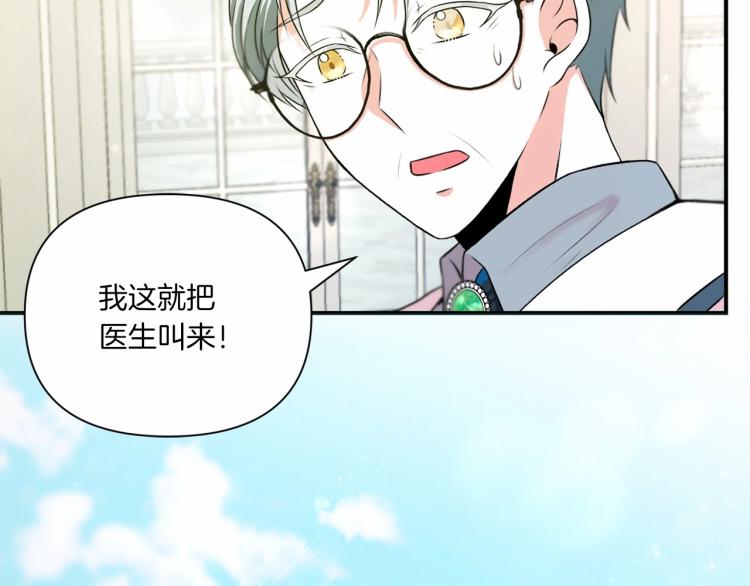 第5话 我一定会守护好皇女殿下108