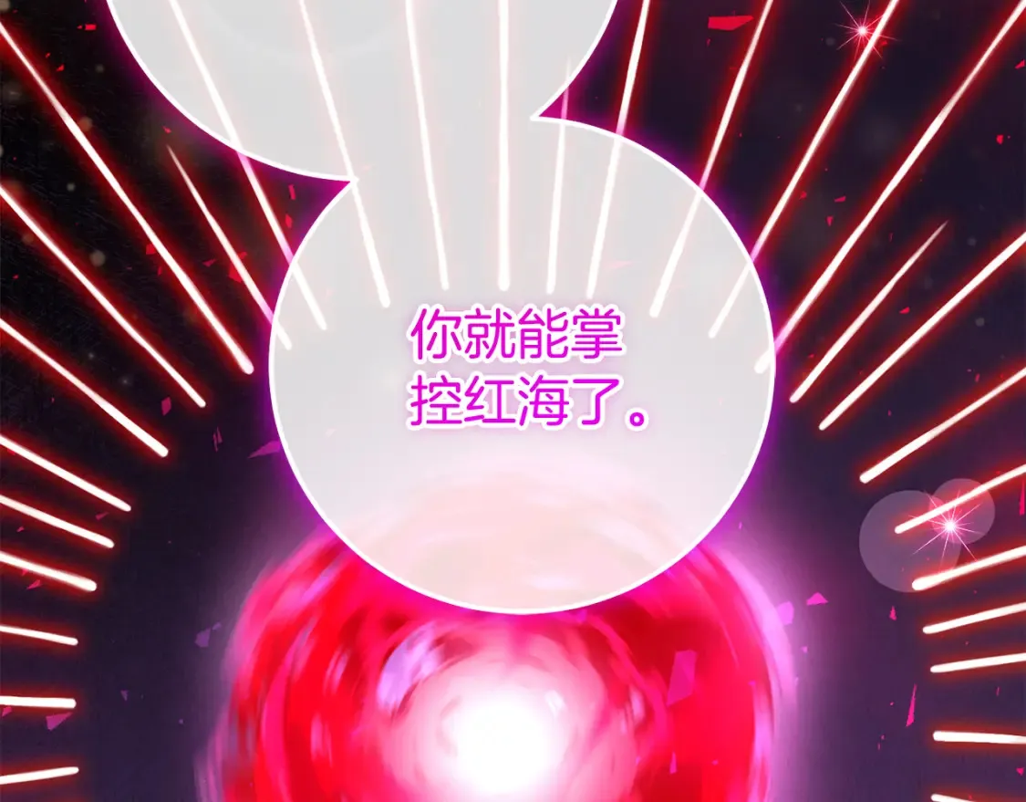 第105话 长大药水114