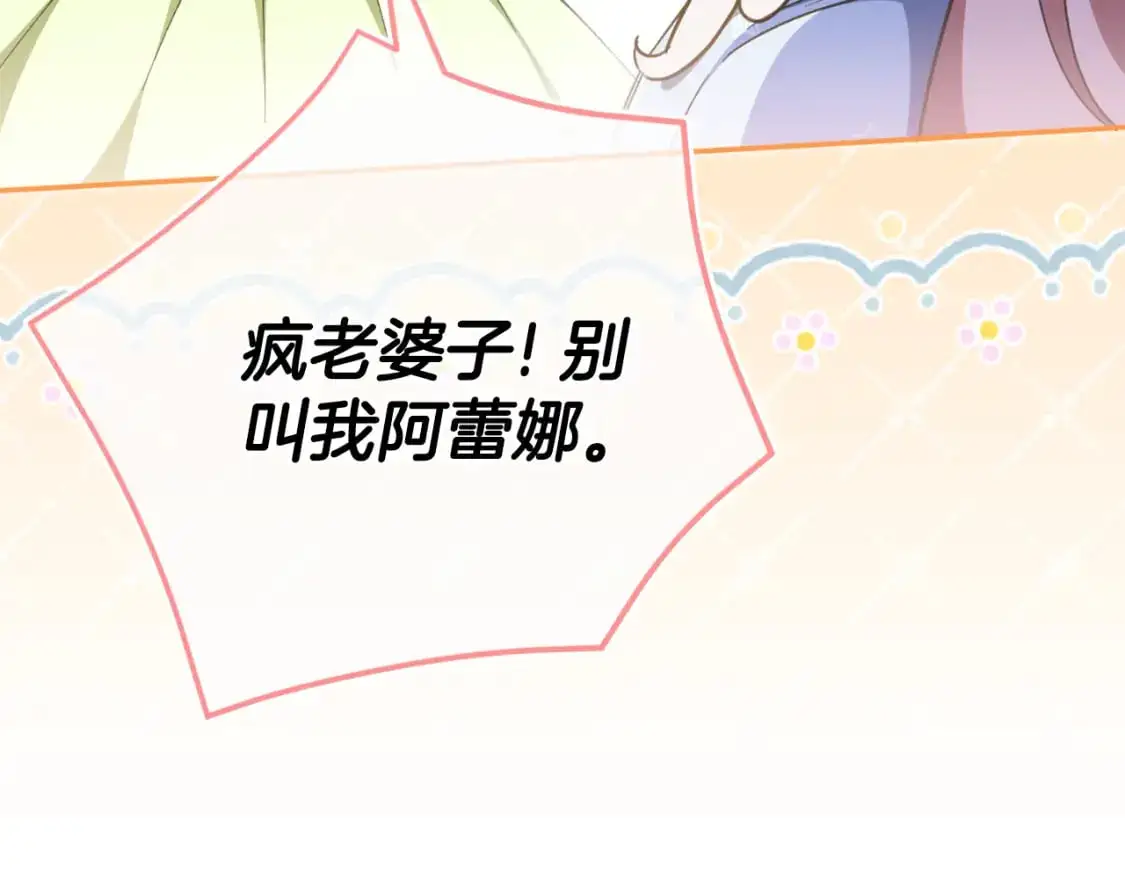 第97话 暴怒的龙10