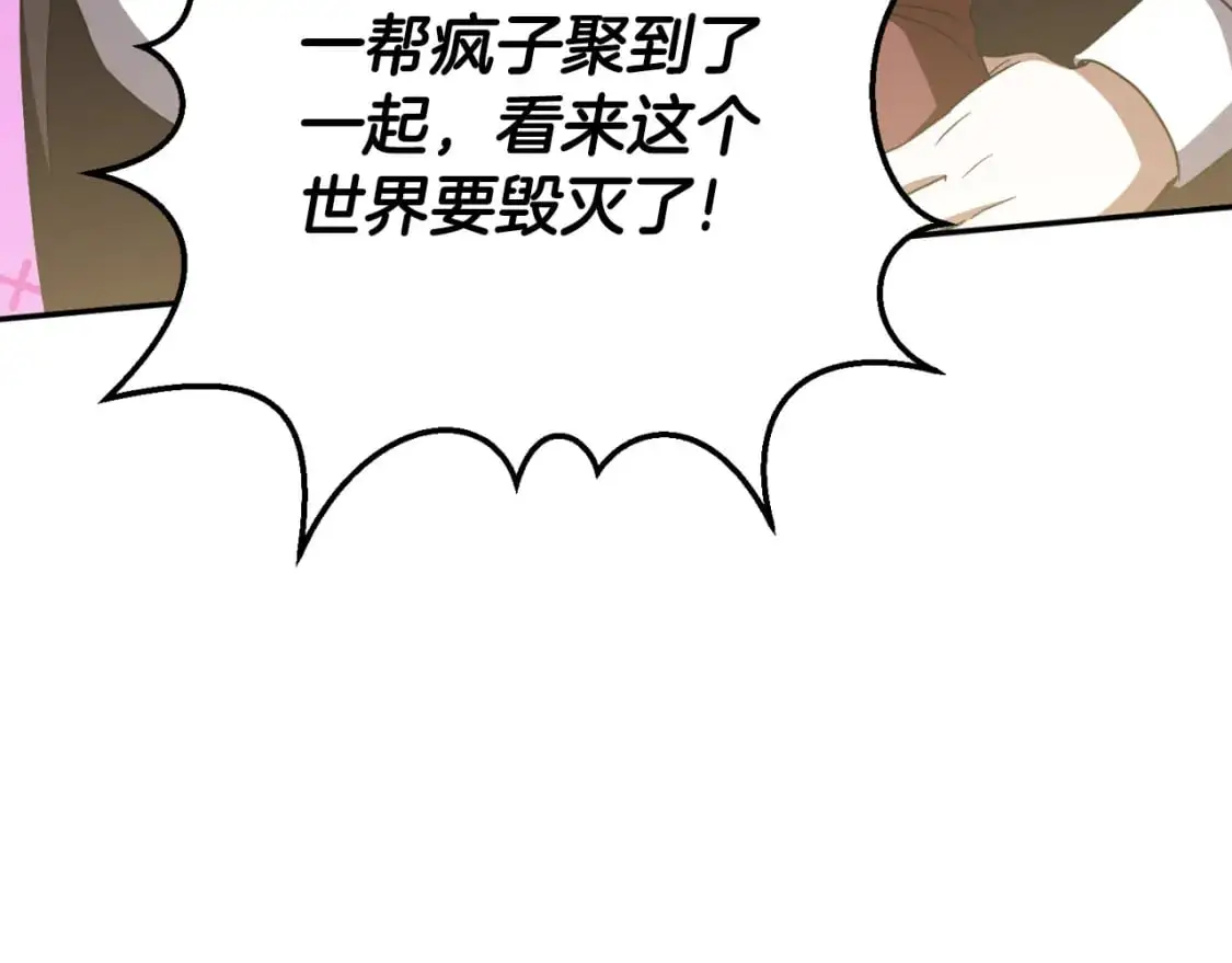 第90话 你变了30