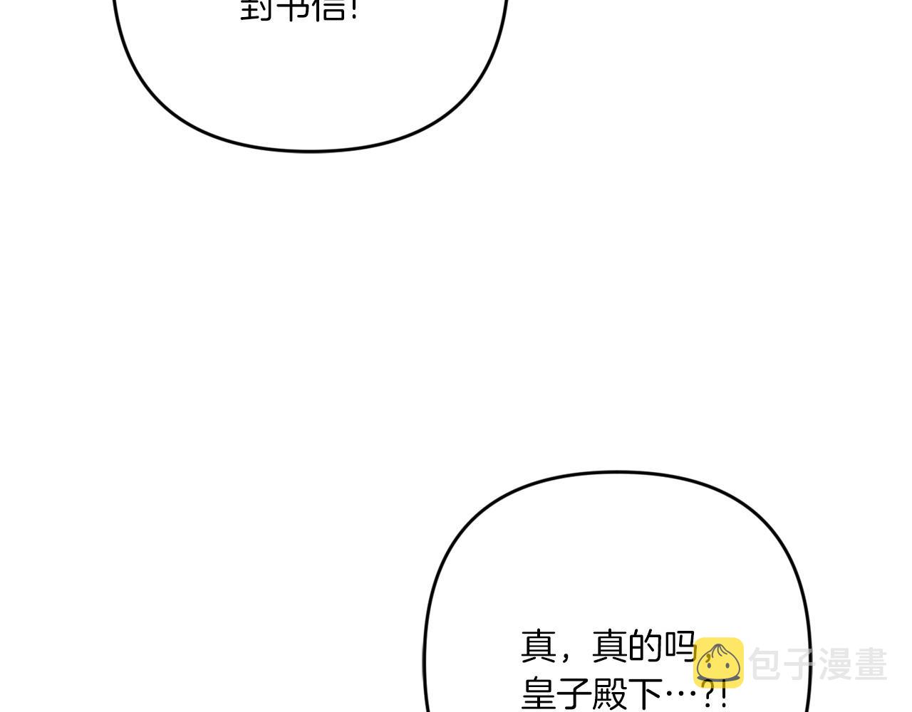 第32话 做你的手下！56