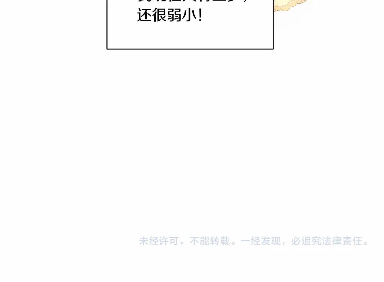 第8话 千万不要锁门！142