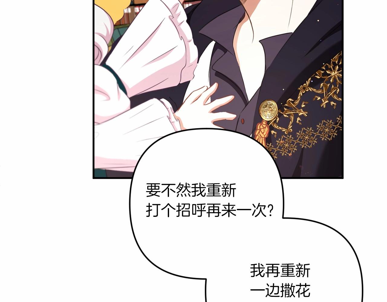 第29话 吃醋的样子真可爱163