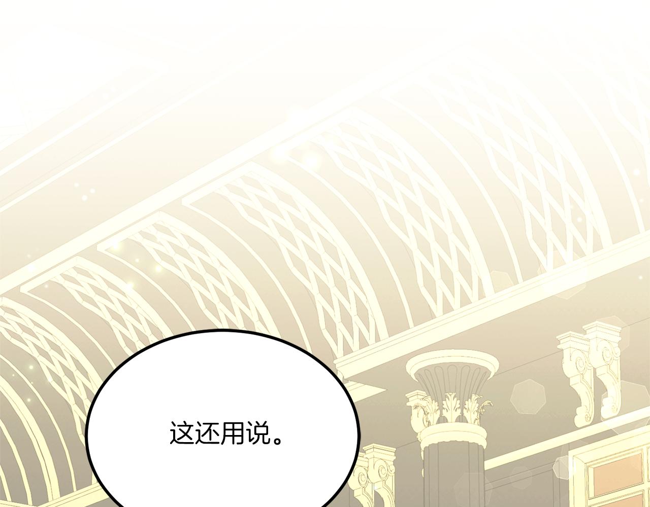 第68话 皇女的决定186