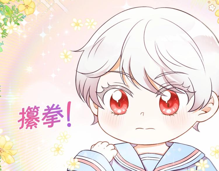 第3话 我要当皇帝！83