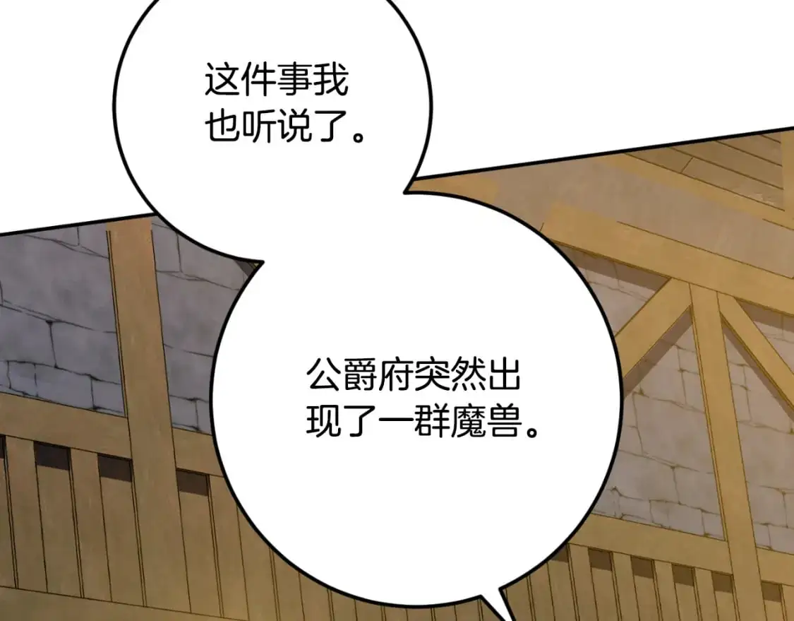 第87话 考验235