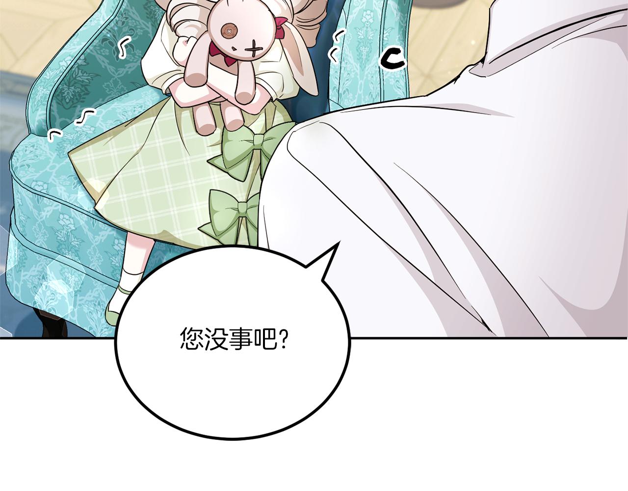 第68话 皇女的决定135