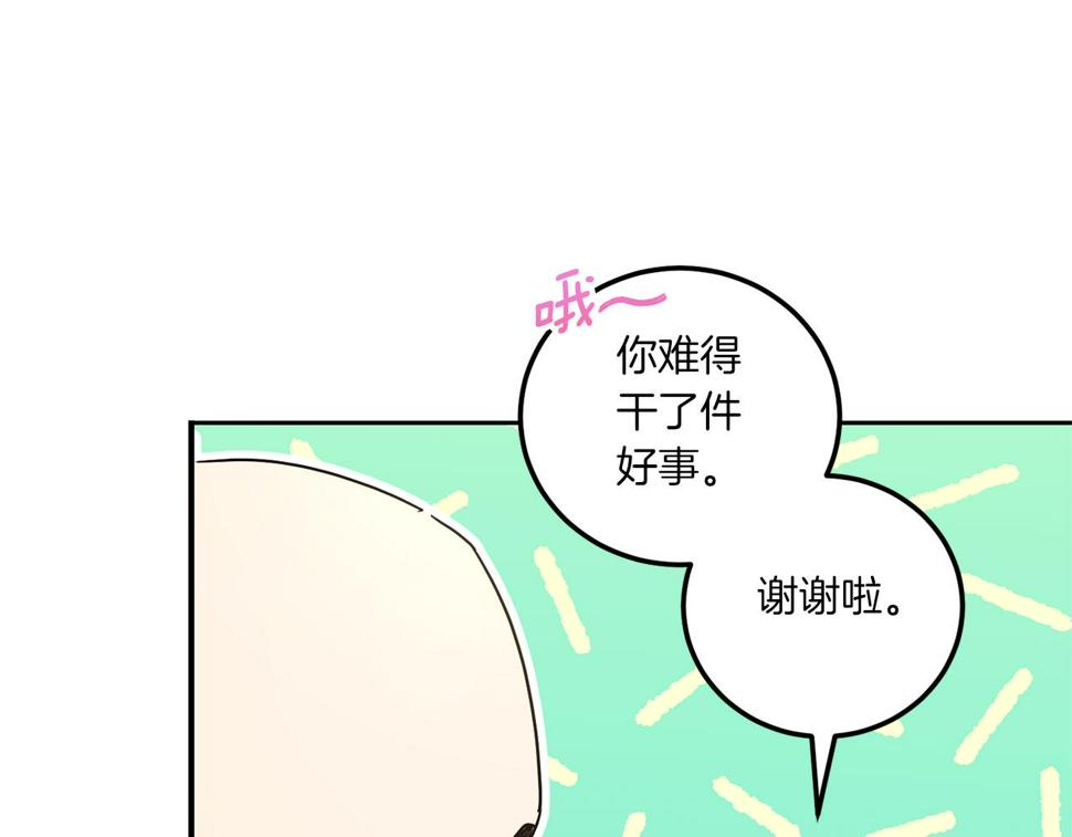 第82话 谁打你了？91