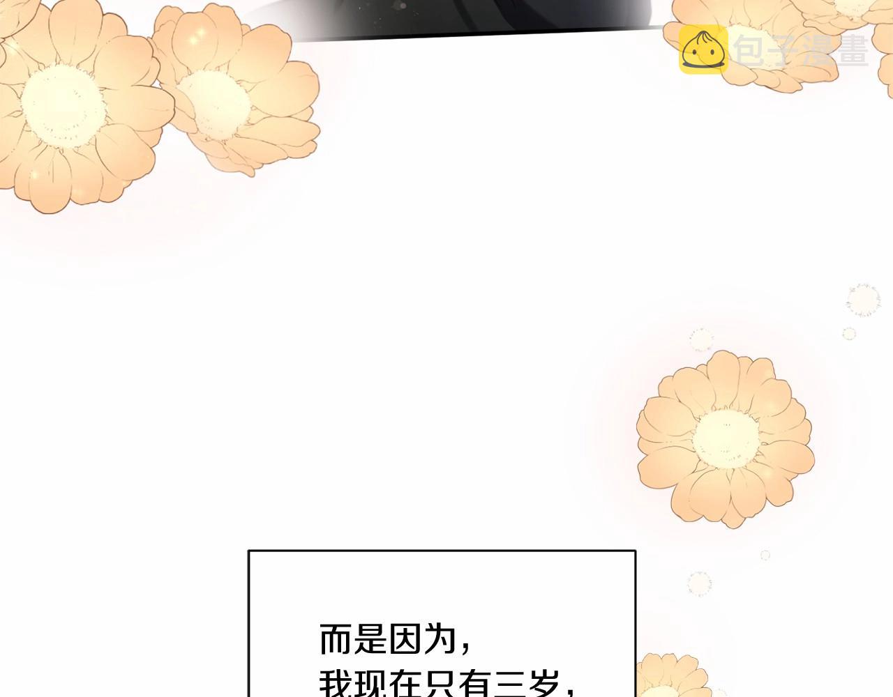 第8话 千万不要锁门！141