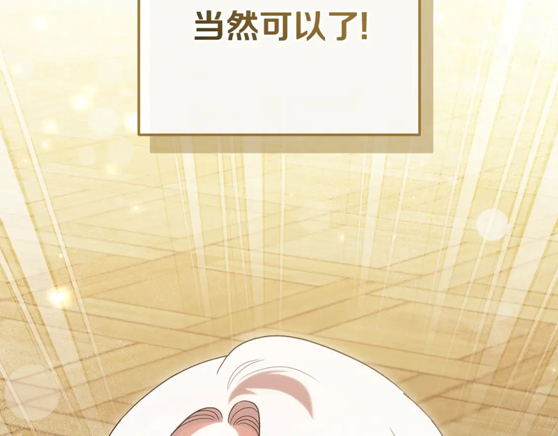 第113话 爸爸的安慰139
