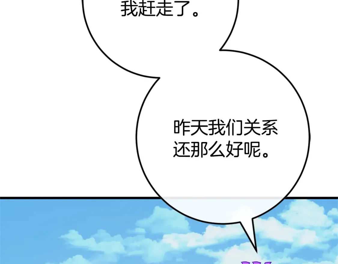 第104话 妈妈的遗物37