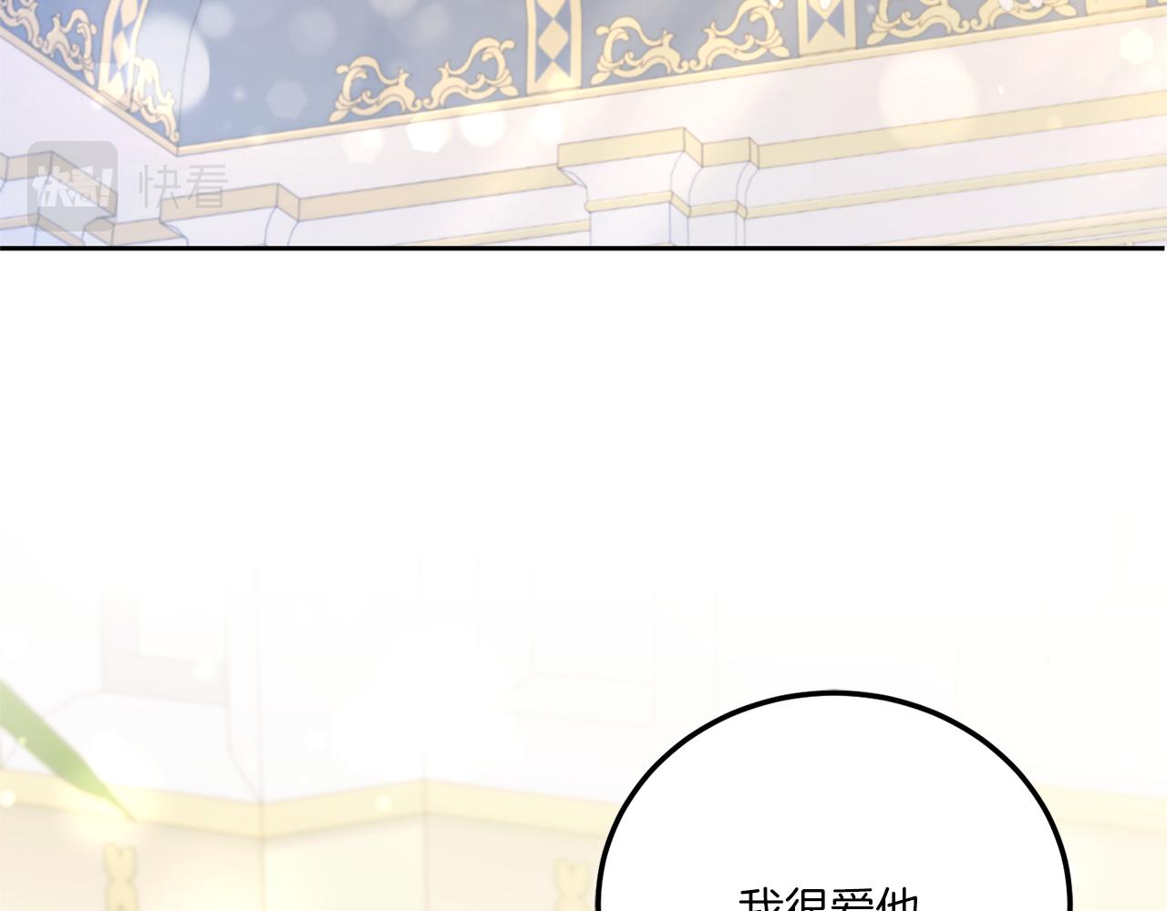 第71话 皇女失踪了？156