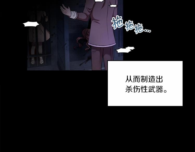 第11话 真的还可以相信人类吗15
