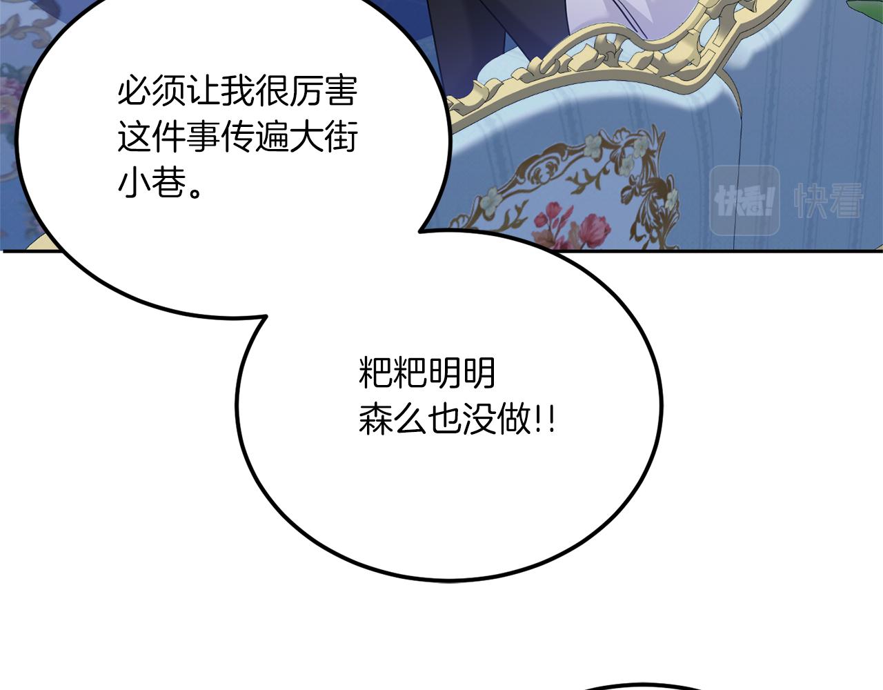 第71话 皇女失踪了？95