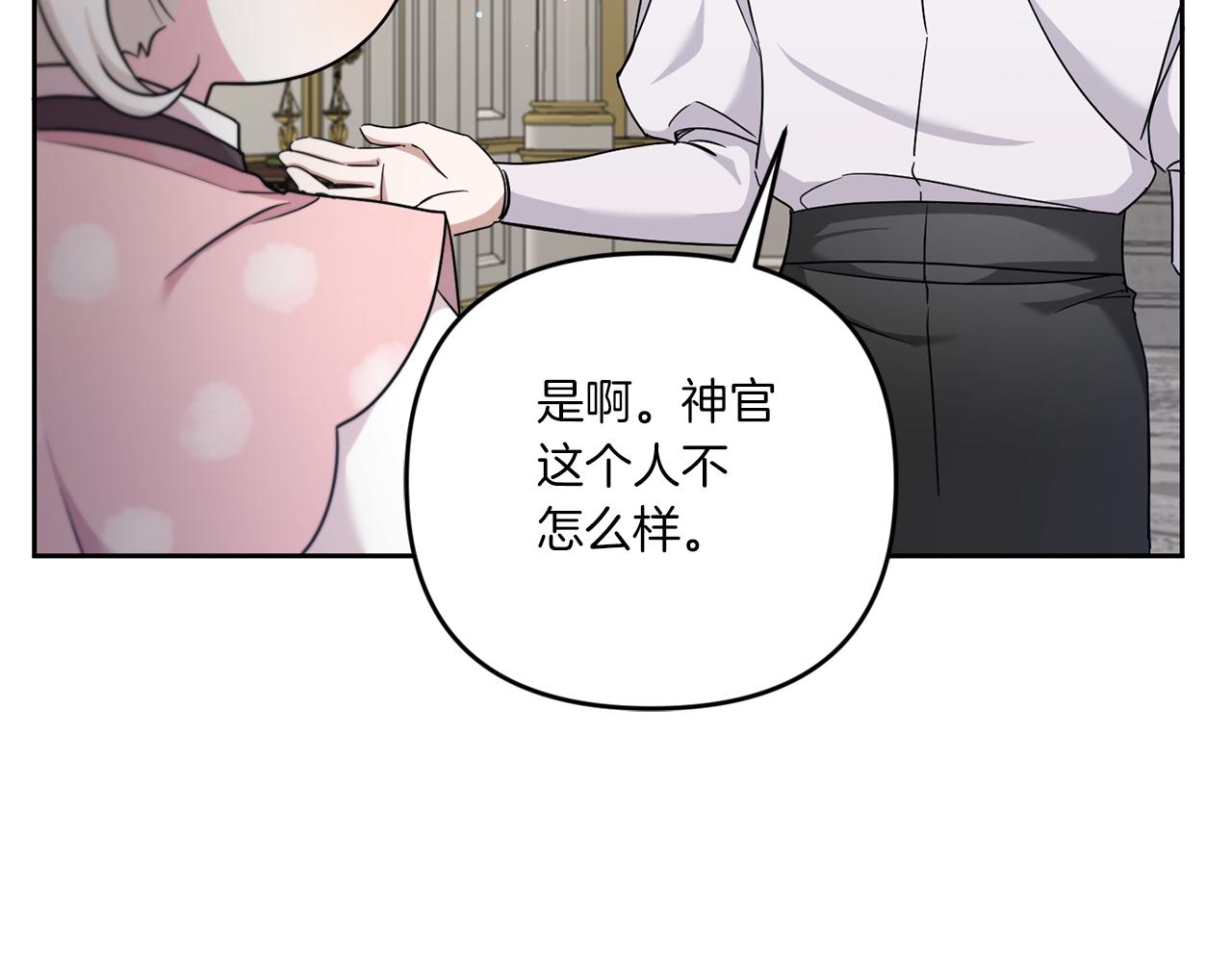第37话 升化90