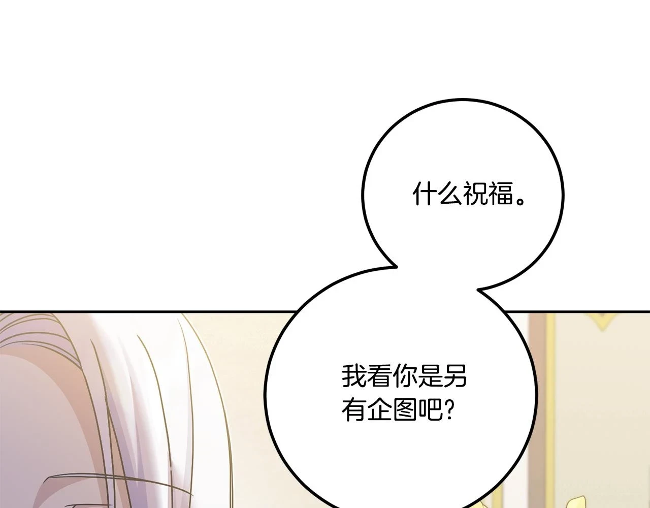 第76话 去大神殿120