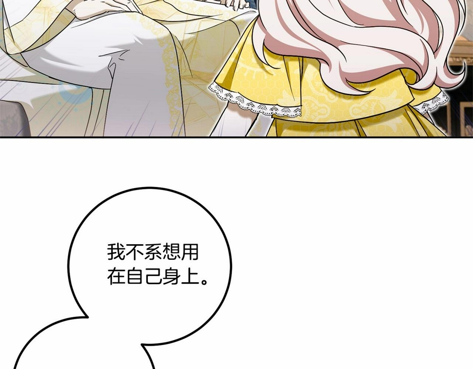 第84话 让人起死回生的方法139