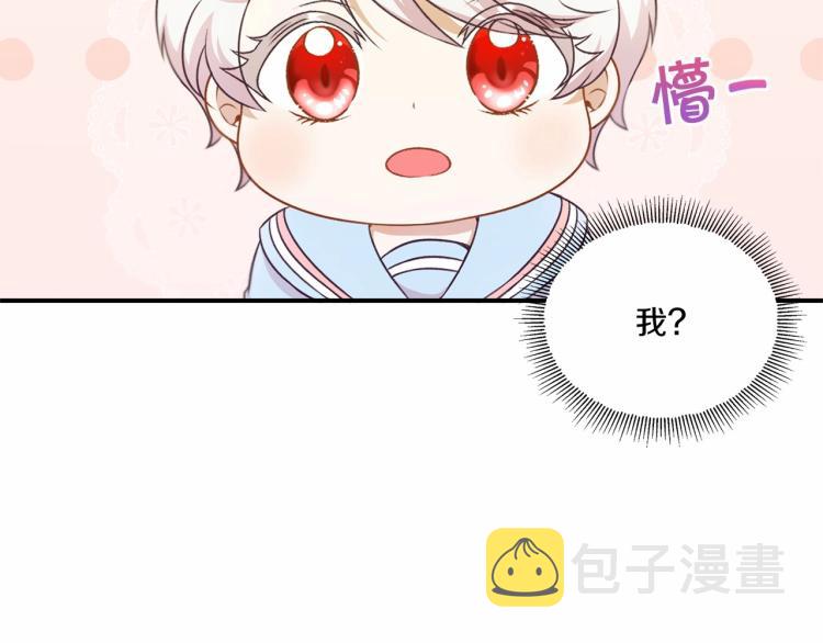 第5话 我一定会守护好皇女殿下82