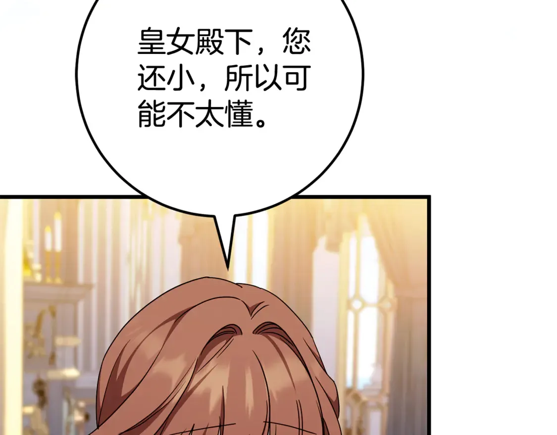 第109话 怜悯和愤怒101