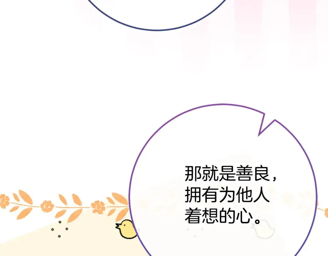 第97话 暴怒的龙231