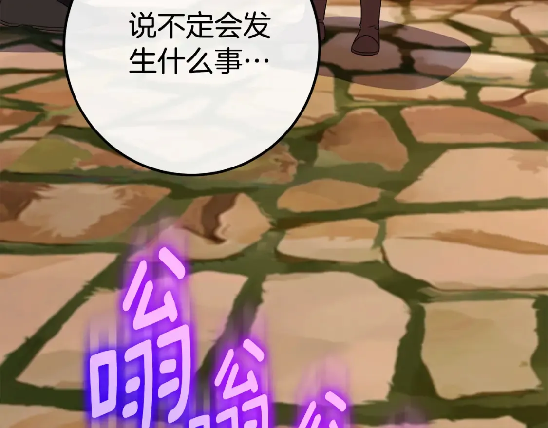 第108话 胆敢冒犯我239