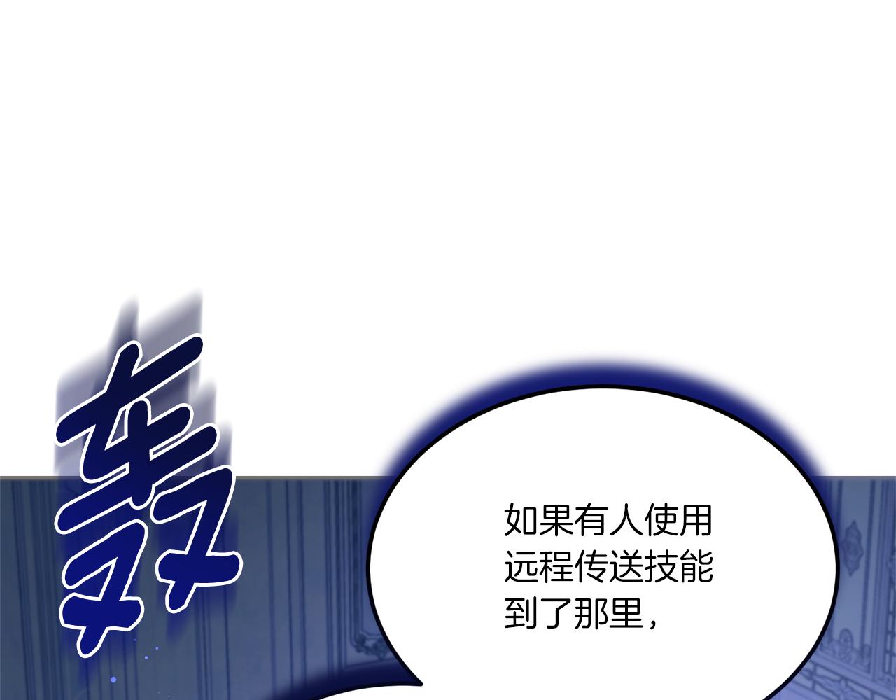 第68话 皇女的决定65