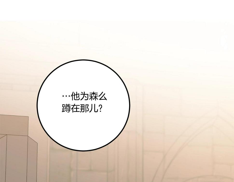 第83话 真希望皇女是我的女儿180