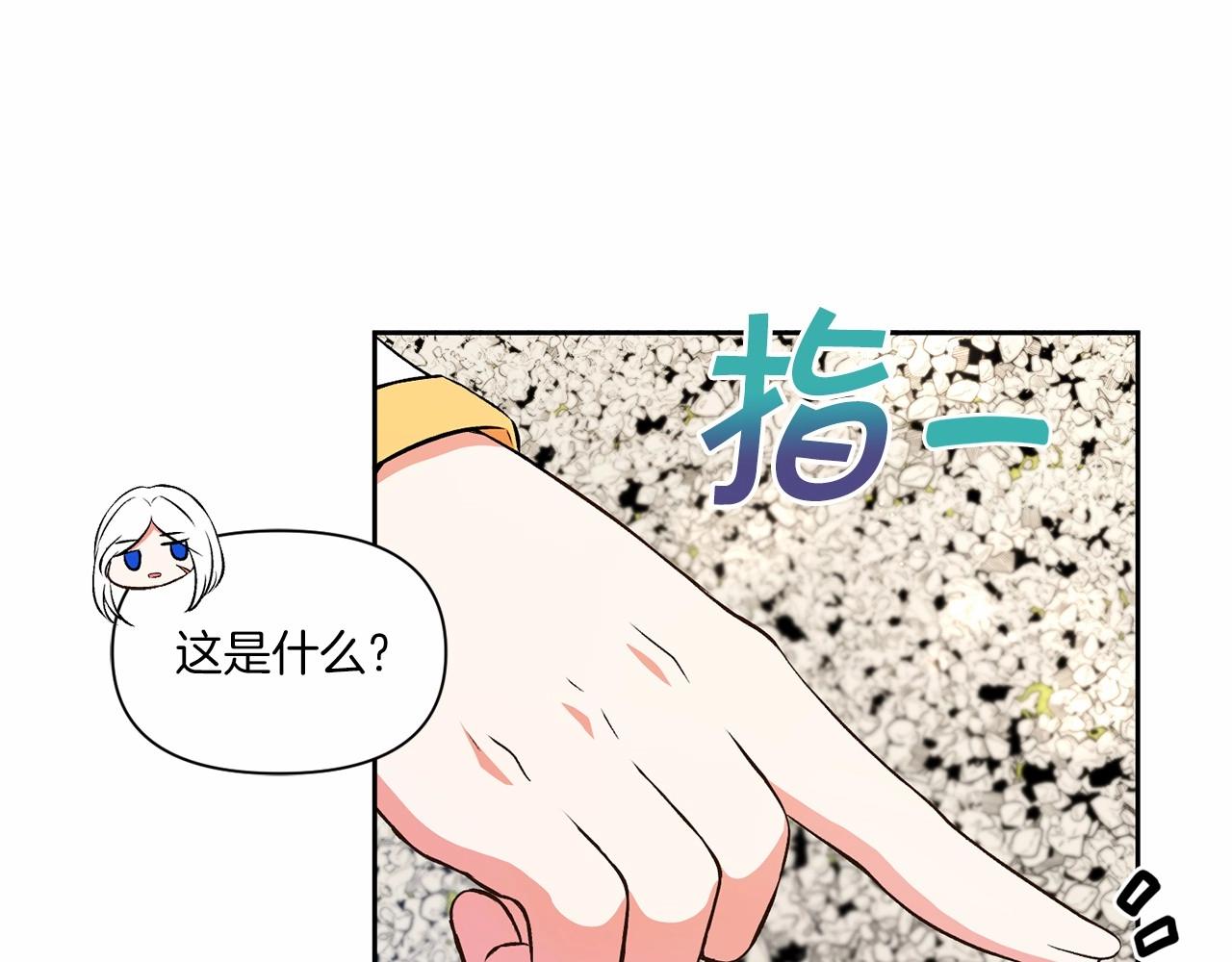 第15话 皇女搞坏事被抓包59