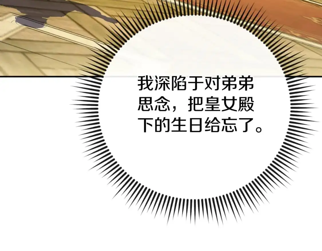 第96话 母亲的选择115