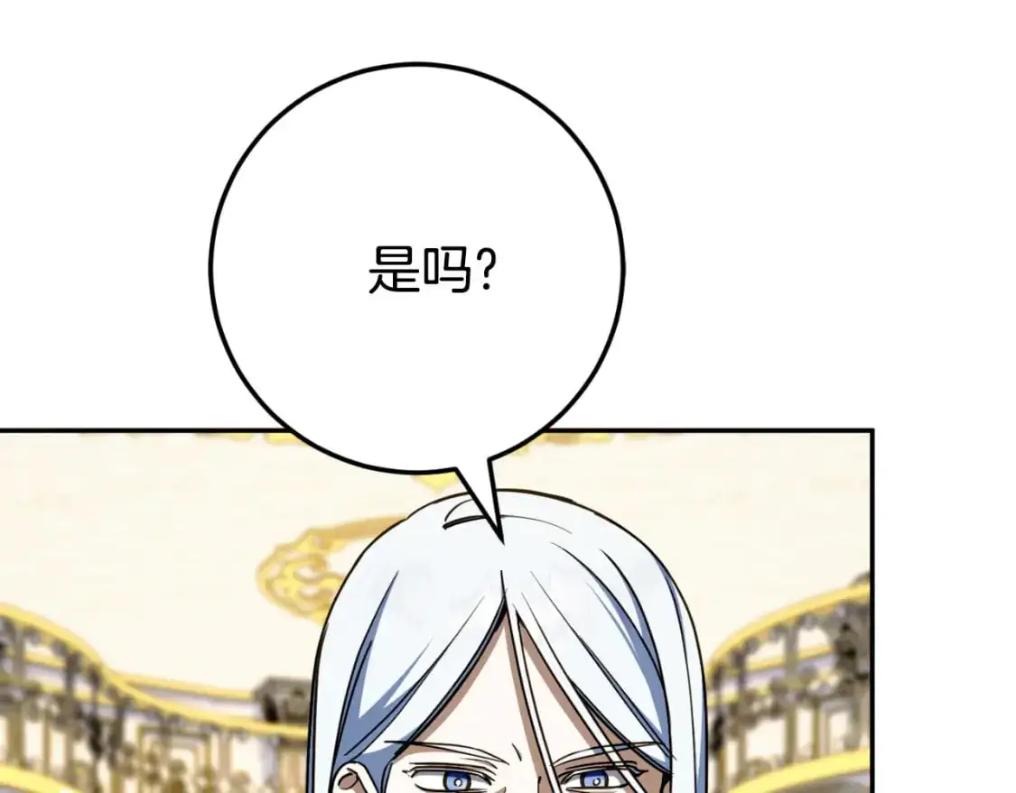 第95话 立刻查出真相84