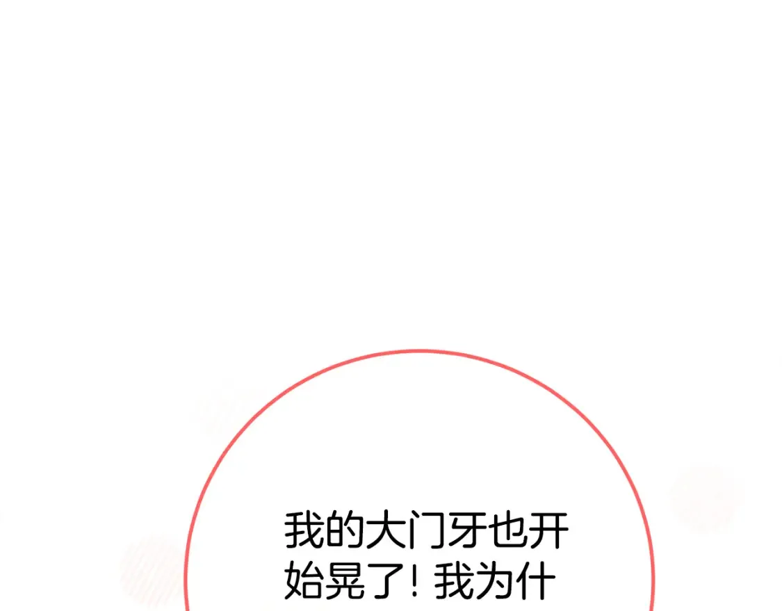 第105话 长大药水150