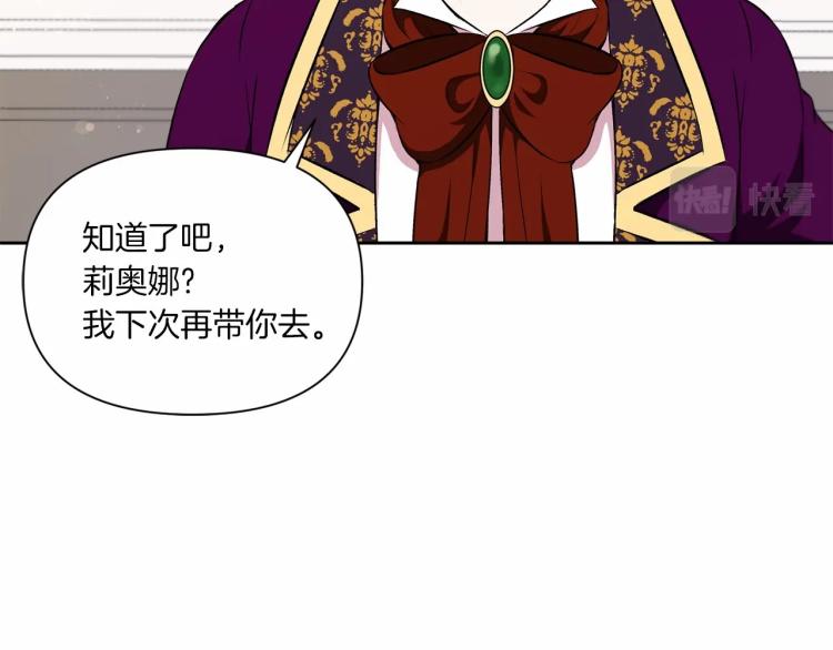 第13话 皇子的烦恼53