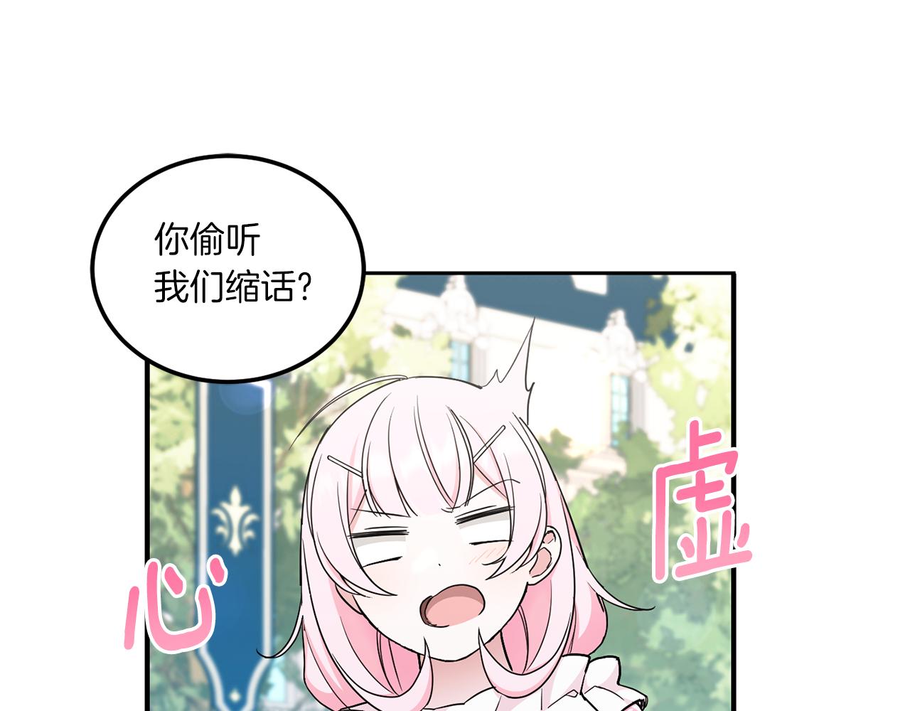 第69话 皇女是吃货105