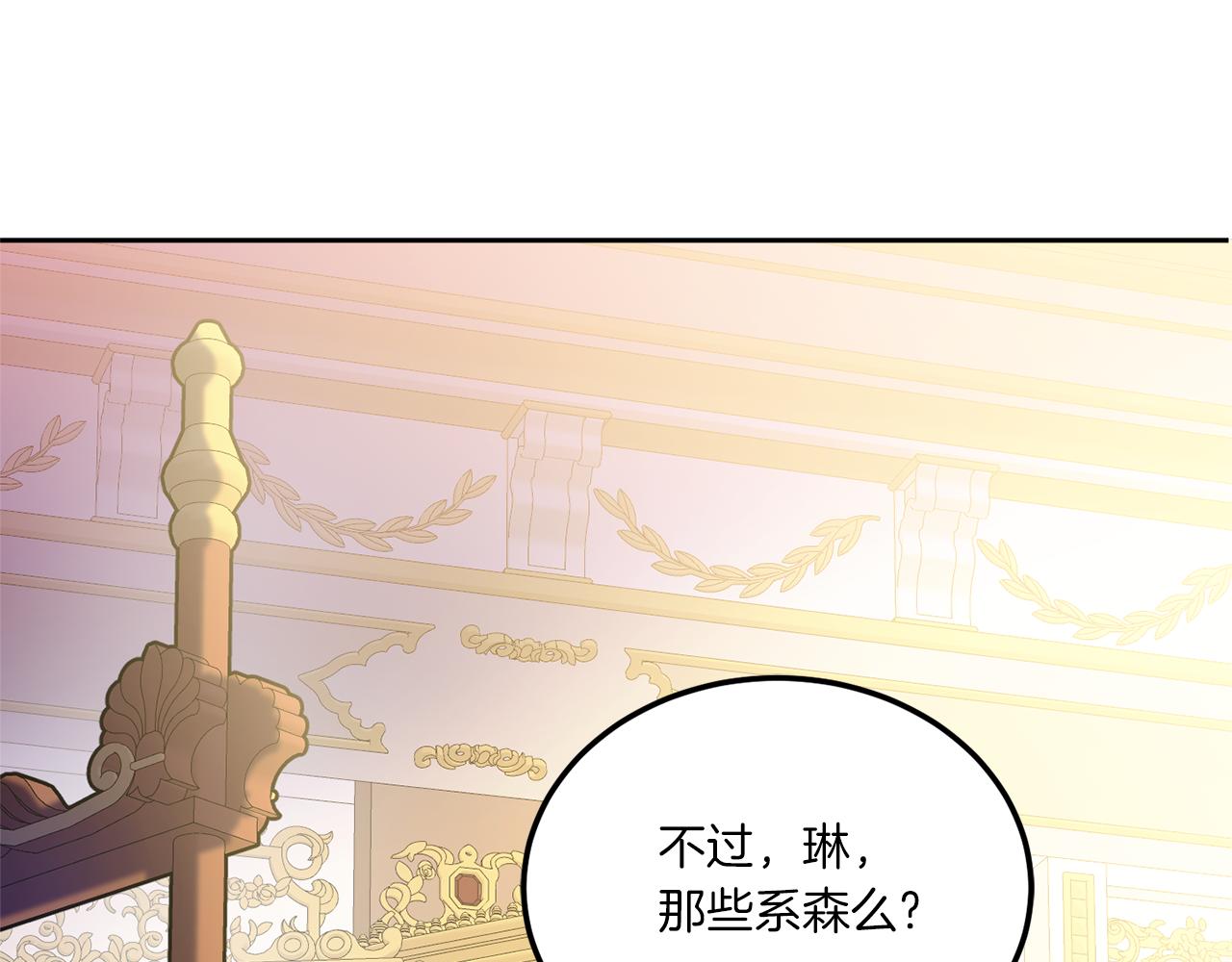 第73话 皇女生日在即64