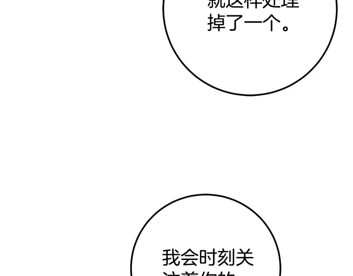 第105话 长大药水84