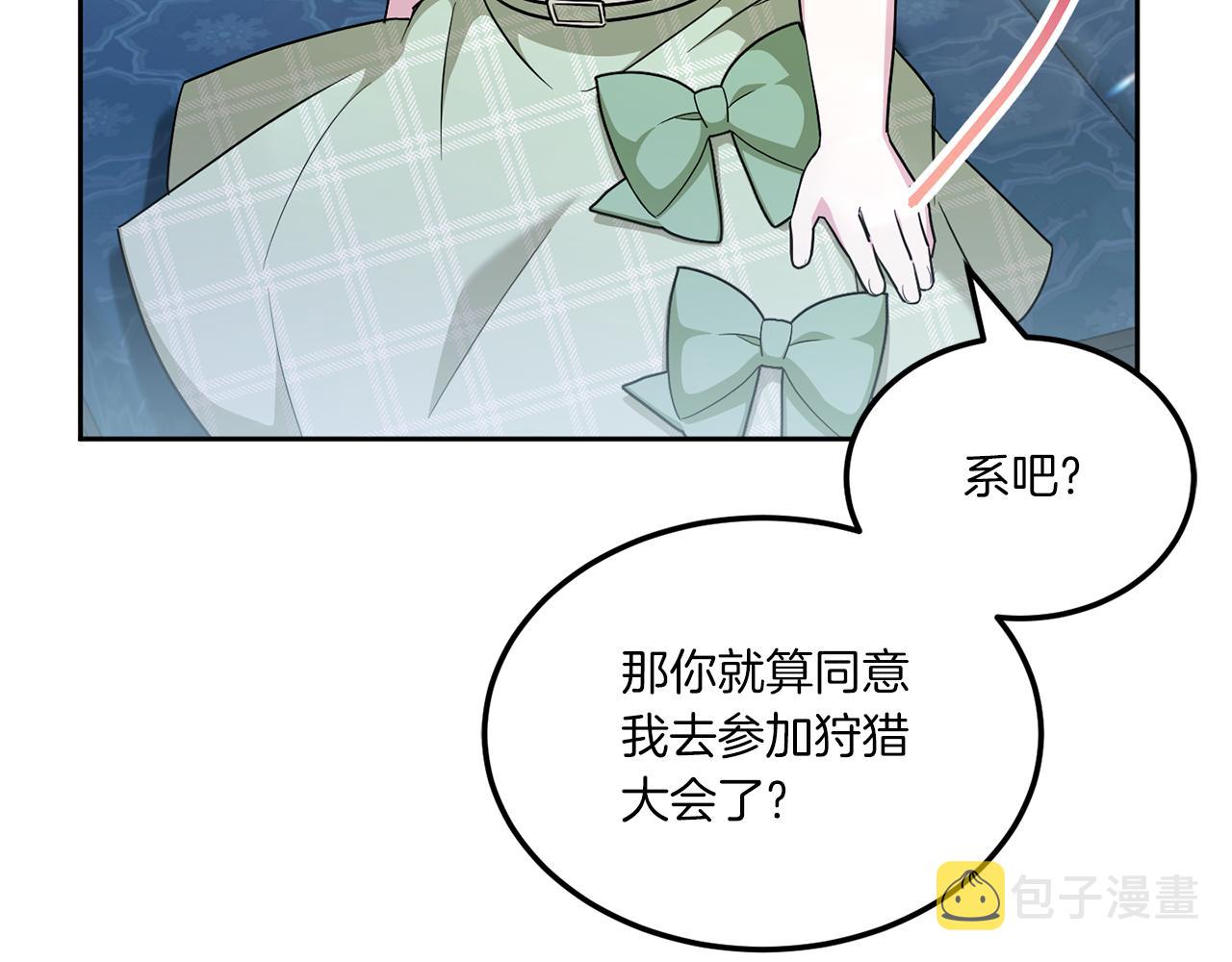 第68话 皇女的决定193