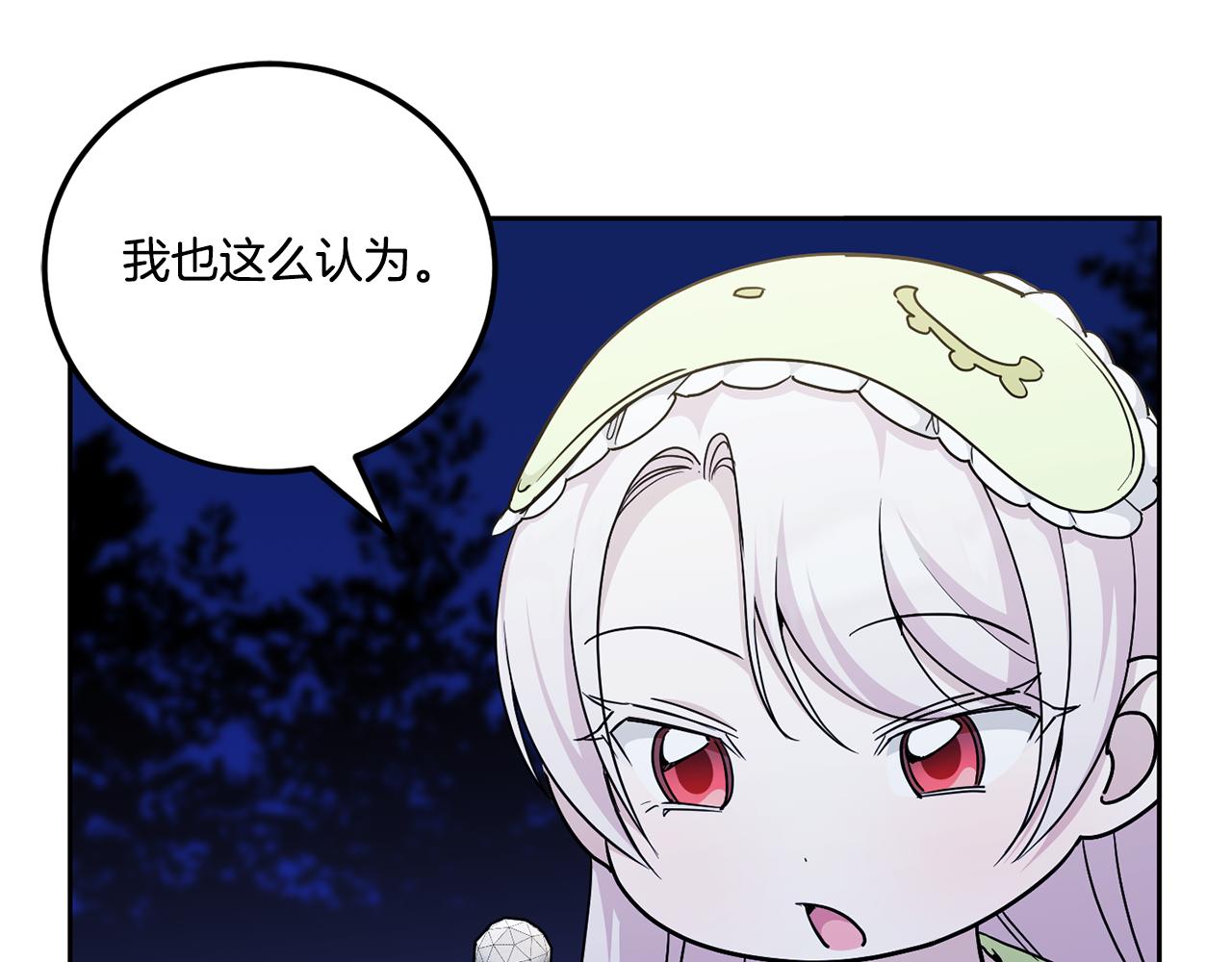 第75话 偷溜出宫108