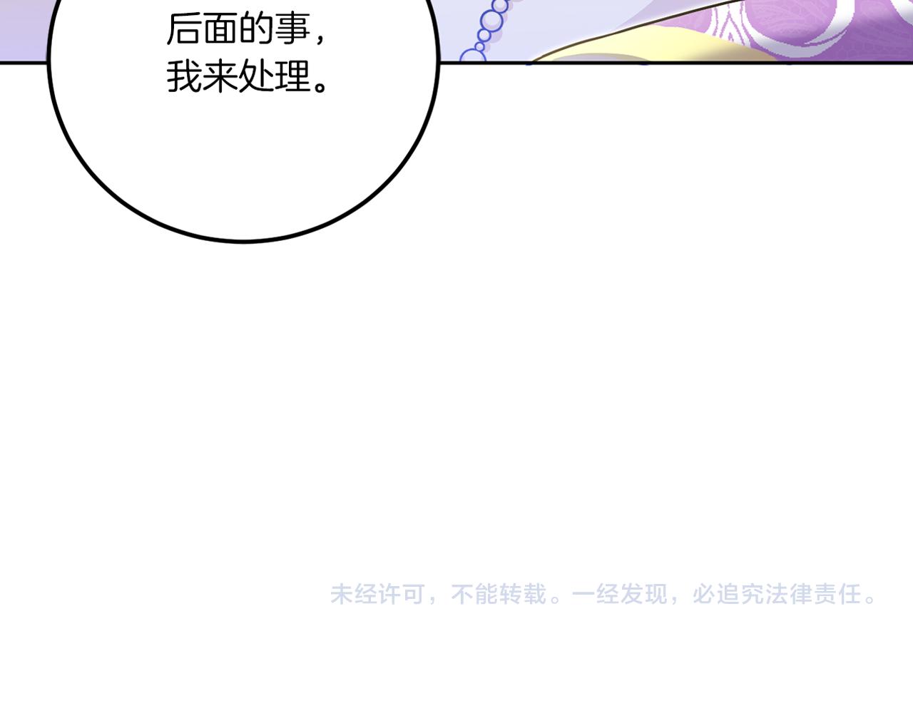 第71话 皇女失踪了？184