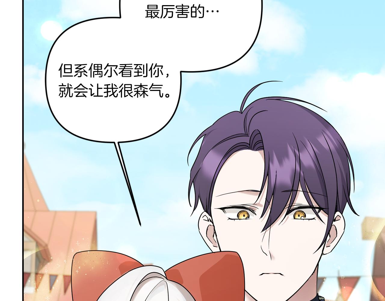 第51话 温柔攻势8